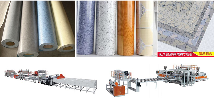 PVC宽幅地板革、同质透心地板革生产线